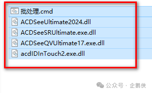 ACDSee 2024安装教程 ACDSee 2024安装教程