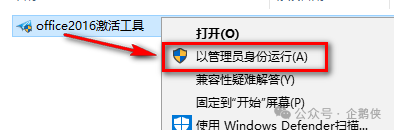 office 2016 安装教程 office 2016 安装教程