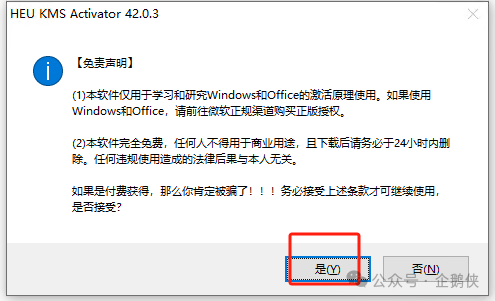 office 2019安装教程 office 2019安装教程