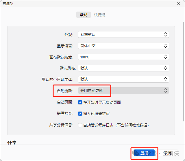 Xmind 2023安装教程 Xmind 2023安装教程