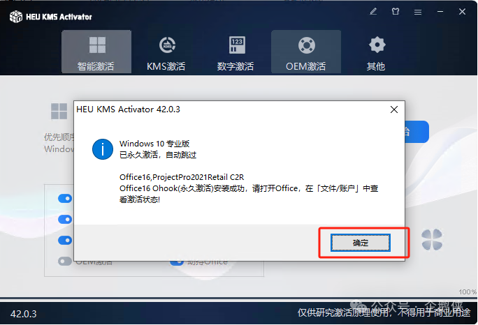 project 2021安装教程 project 2021安装教程