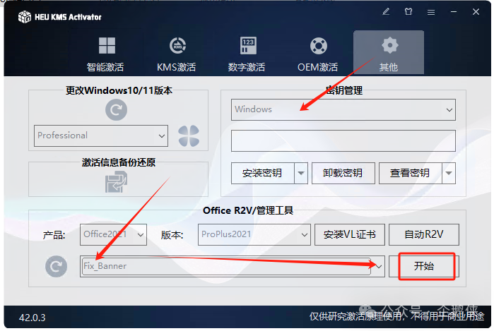 project 2021安装教程 project 2021安装教程