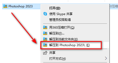 Photoshop 2023安装教程 Photoshop 2023安装教程