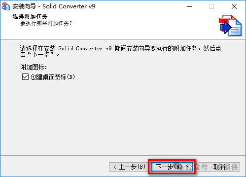 Solid Converter PDF9.1安装教程 Solid Converter PDF9.1安装教程