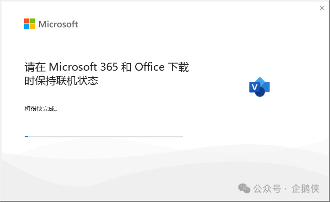 Visio 2024安装教程 Visio 2024安装教程