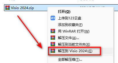Visio 2024安装教程 Visio 2024安装教程