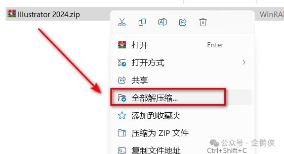 illustrator 2024安装教程 illustrator 2024安装教程