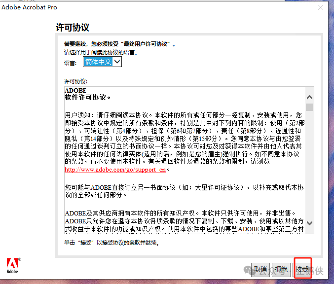Acrobat 9 安装教程 Acrobat 9 安装教程