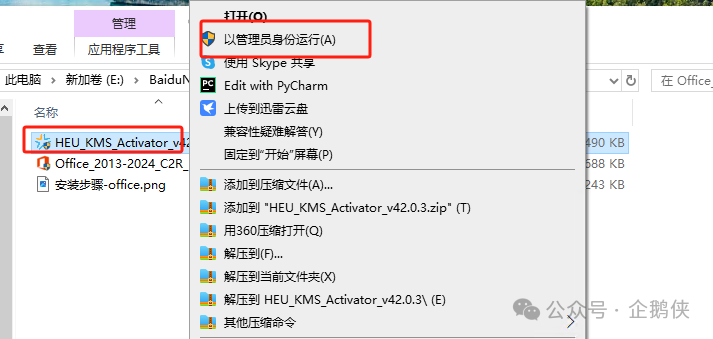 Office Visio Project(2013-2024版)共同安装 Office Visio Project(2013-2024版)共同安装