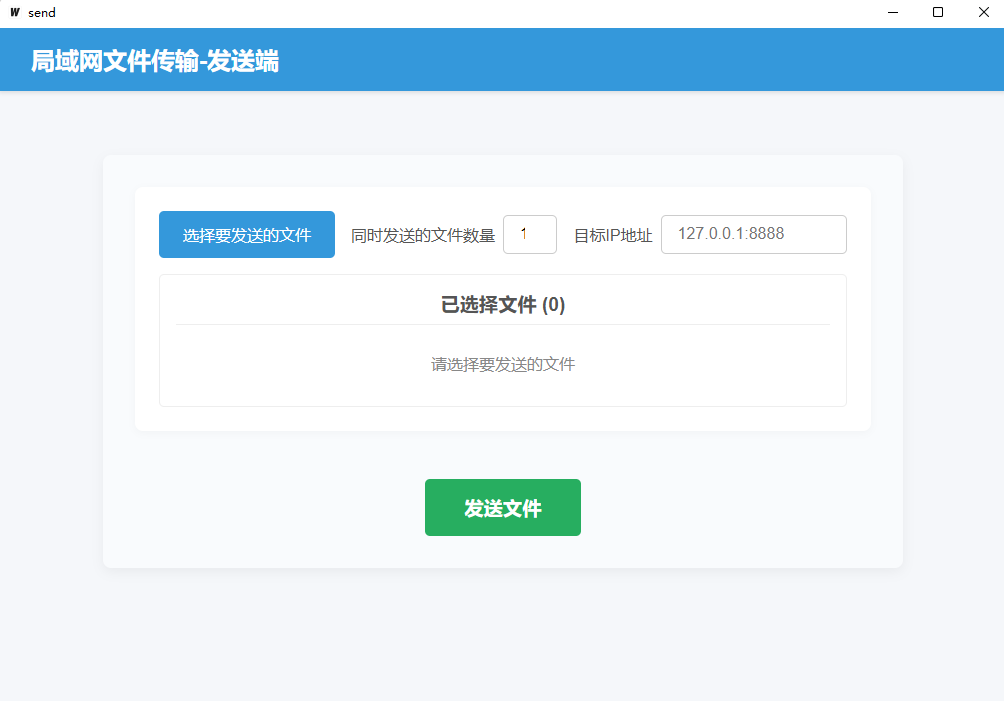 局域网传输新利器 让文件共享更便捷！