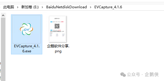 EVCapture录屏安装教程 EVCapture录屏安装教程