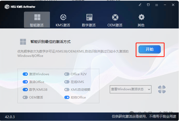 visio 2016安装教程 visio 2016安装教程
