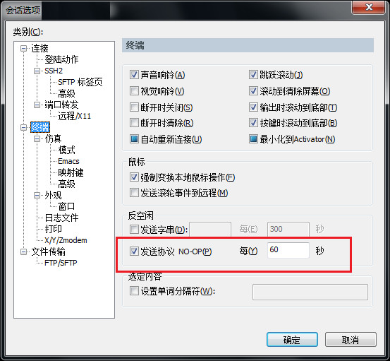 SecureCRT 终端仿真程序中文版 SecureCRT 终端仿真程序中文版