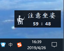 久坐站立提醒小工具 久坐站立提醒小工具
