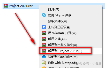 project 2021安装教程 project 2021安装教程