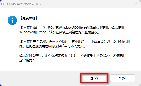 Visio 2024安装教程 Visio 2024安装教程