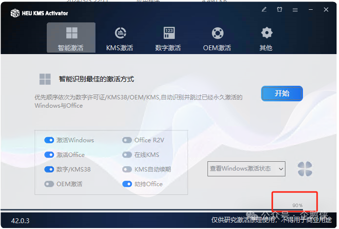 visio 2016安装教程 visio 2016安装教程