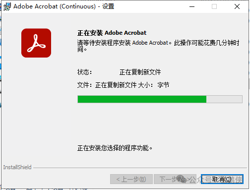 Acrobat DC 2023安装教程 Acrobat DC 2023安装教程