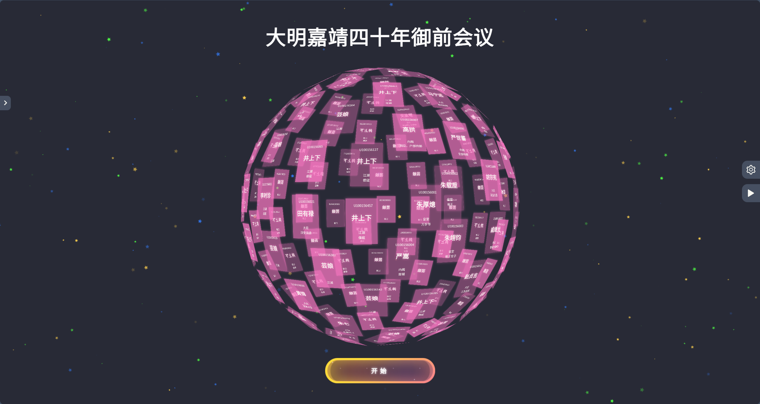 实用的年会抽奖工具