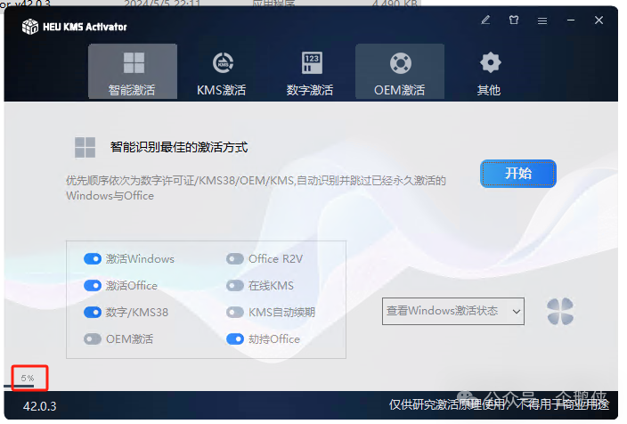 project 2021安装教程 project 2021安装教程