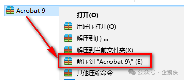 Acrobat 9 安装教程 Acrobat 9 安装教程