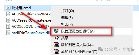 ACDSee 2024安装教程 ACDSee 2024安装教程