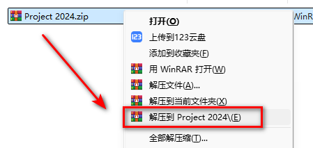 Project 2024安装教程 Project 2024安装教程