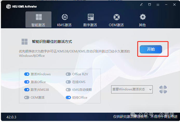visio 2021安装教程 visio 2021安装教程