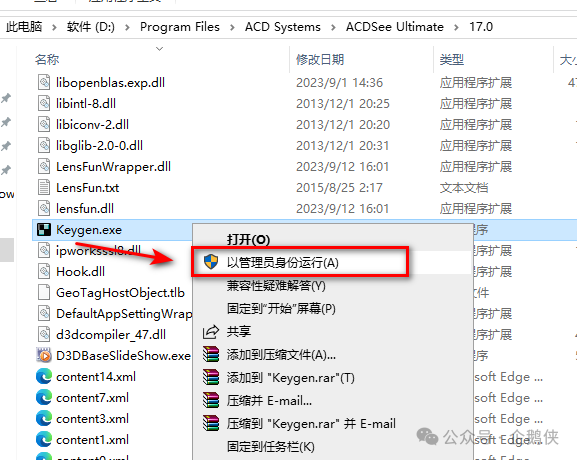 ACDSee 2024安装教程 ACDSee 2024安装教程