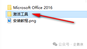 office 2016 安装教程 office 2016 安装教程