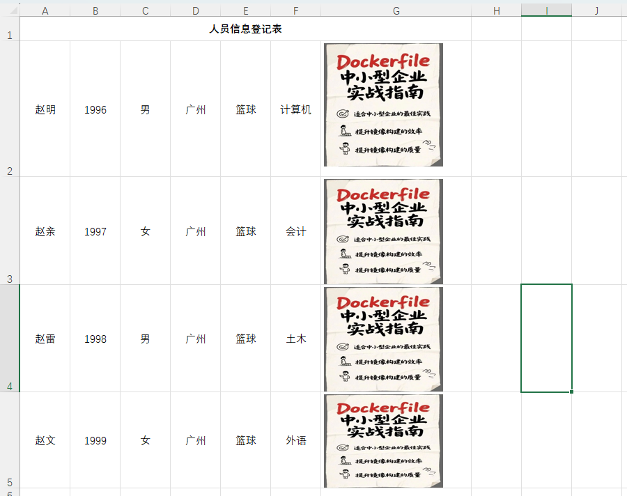 Excel图片提取工具：轻松提取，高效管理！