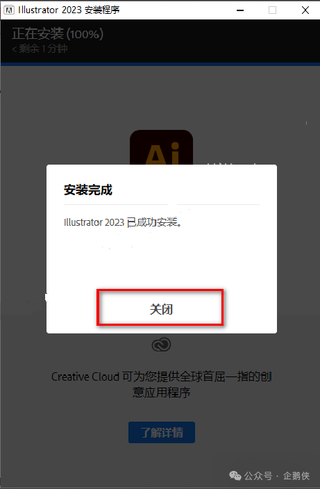 illustrator 2023安装教程 illustrator 2023安装教程