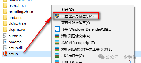visio 2016安装教程 visio 2016安装教程