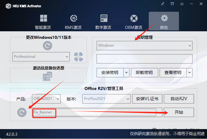office 2019安装教程 office 2019安装教程