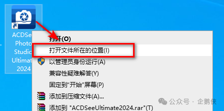 ACDSee 2024安装教程 ACDSee 2024安装教程