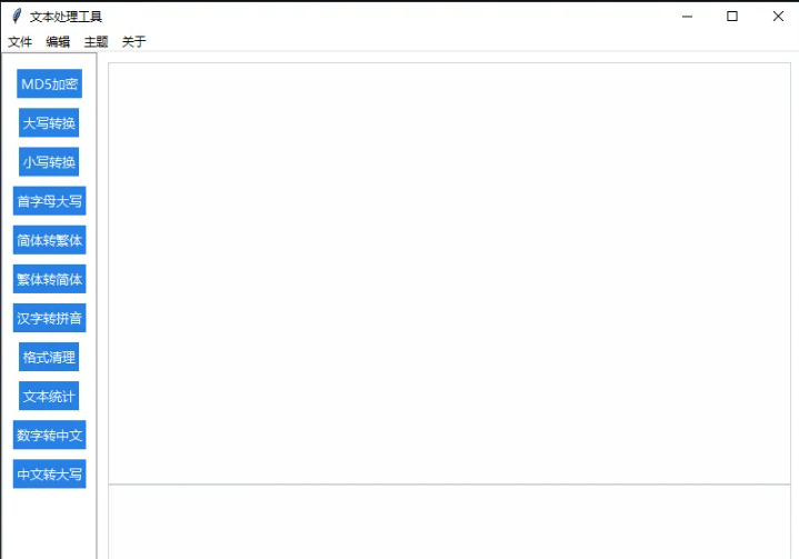 Windows文本处理工具：高效处理文本，提升办公效率！