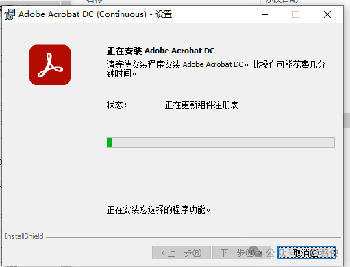 Acrobat-2022 安装 Acrobat-2022 安装