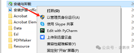 Acrobat XI 安装教程 Acrobat XI 安装教程