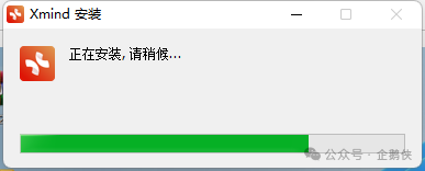 Xmind 2023安装教程 Xmind 2023安装教程