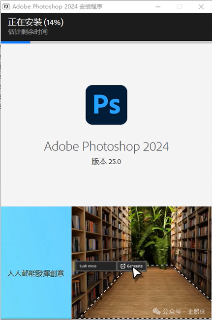 Photoshop 2024安装教程 Photoshop 2024安装教程