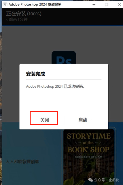 Photoshop 2024安装教程 Photoshop 2024安装教程