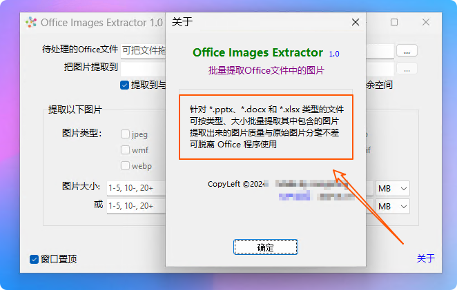 快速提取PPT_Word_Excel中的图片工具 快速提取PPT_Word_Excel中的图片工具