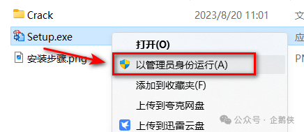Solid Converter PDF10.1安装教程 Solid Converter PDF10.1安装教程