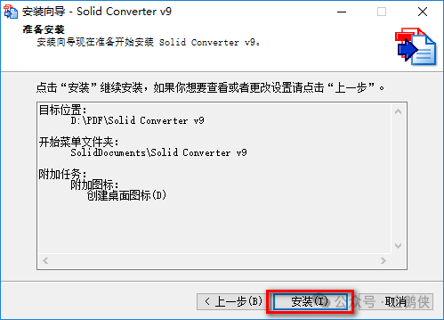 Solid Converter PDF9.1安装教程 Solid Converter PDF9.1安装教程