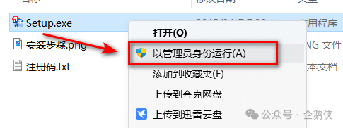 Solid Converter PDF9.1安装教程 Solid Converter PDF9.1安装教程