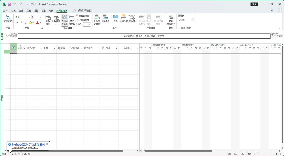 Office Visio Project(2013-2024版)共同安装 Office Visio Project(2013-2024版)共同安装