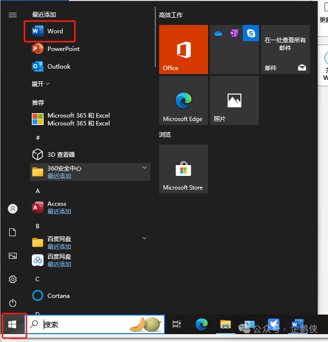 office 2021安装教程 office 2021安装教程