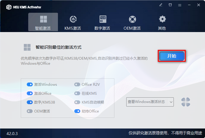 Visio 2024安装教程 Visio 2024安装教程