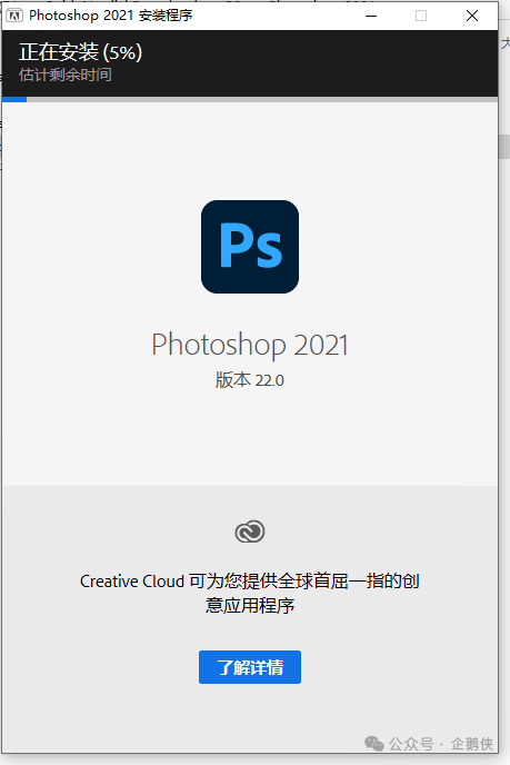 Photoshop 2021安装教程 Photoshop 2021安装教程