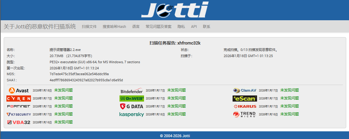 AI 提示词管理工具